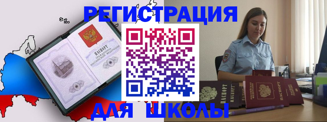 временная регистрация в Отрадном