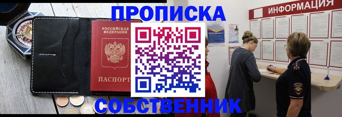 найти адрес прописки в Отрадном